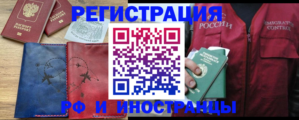 временная регистрация для школы в Гусь-Хрустальном