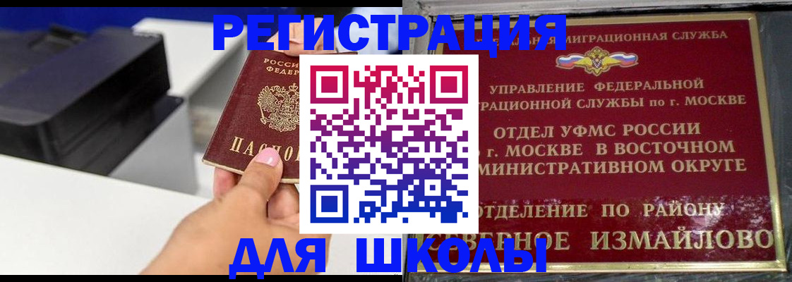 купить прописку в Гусь-Хрустальном