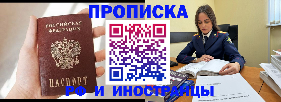 временная регистрация собственник в Гусь-Хрустальном
