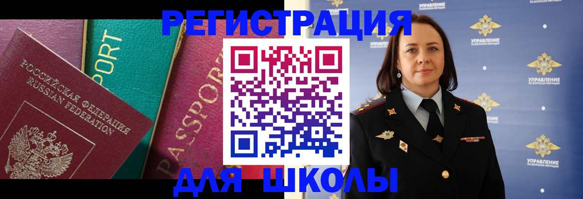 временная регистрация адрес в Гусь-Хрустальном