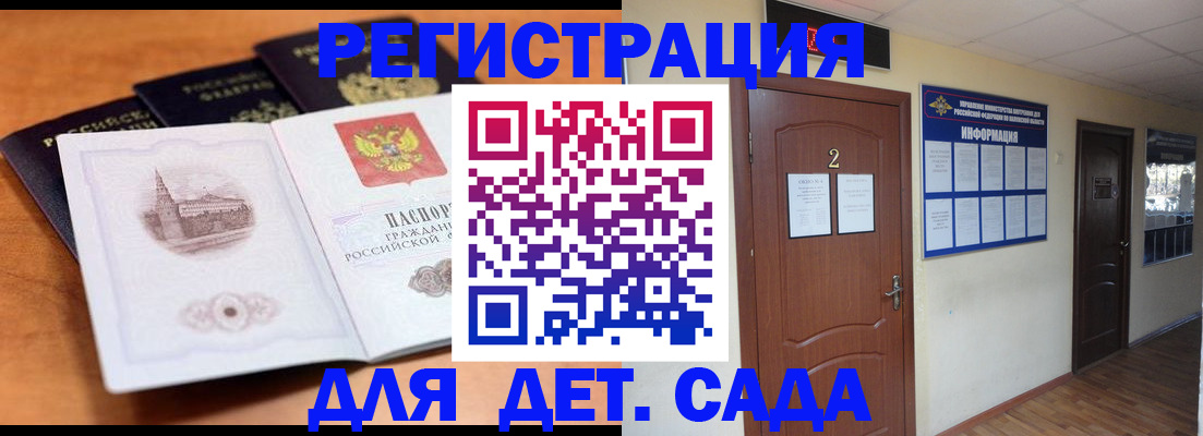 прописка паспорт в Гусь-Хрустальном