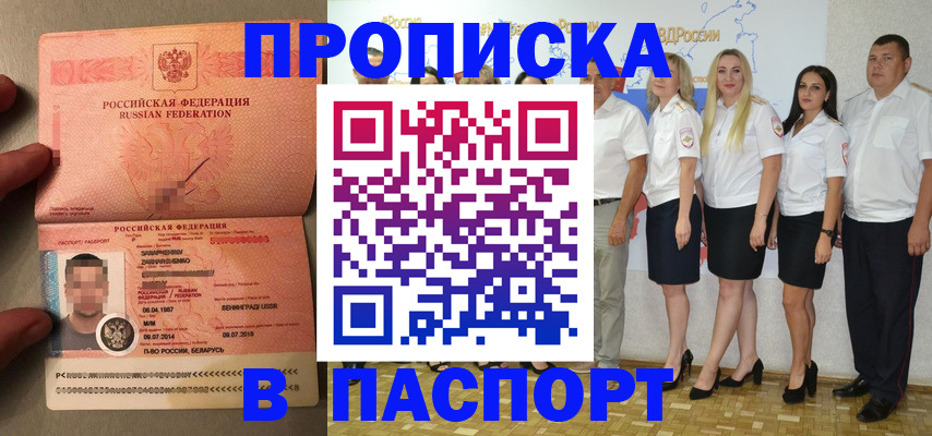 прописка для кредита в Гусь-Хрустальном