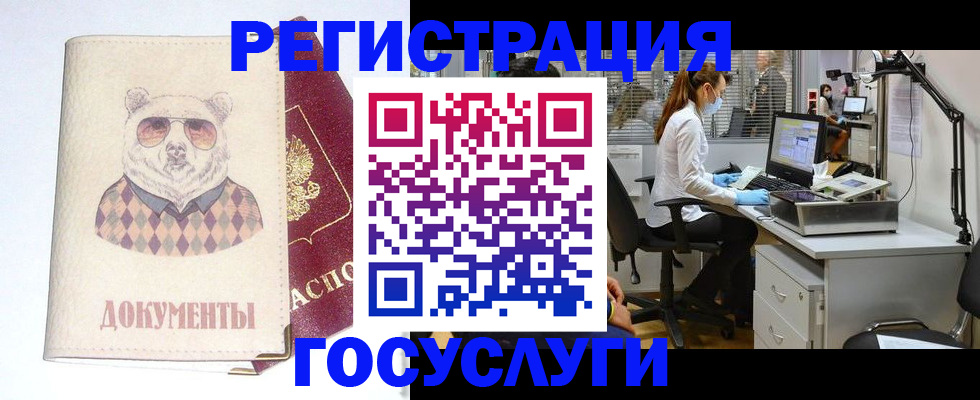 временная прописка в Гусь-Хрустальном