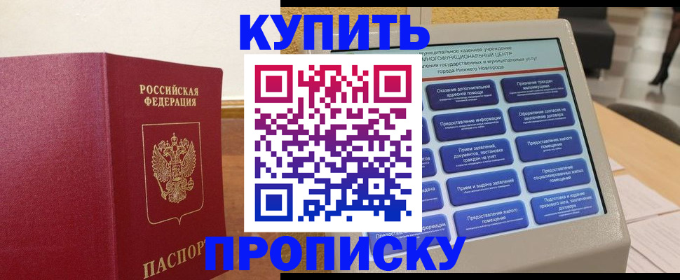 прописка для кредита в Гусь-Хрустальном