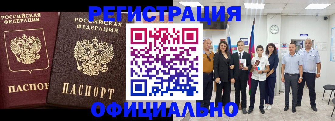 временная регистрация поиск в Гусь-Хрустальном