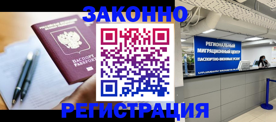 прописка для кредита в Гусь-Хрустальном