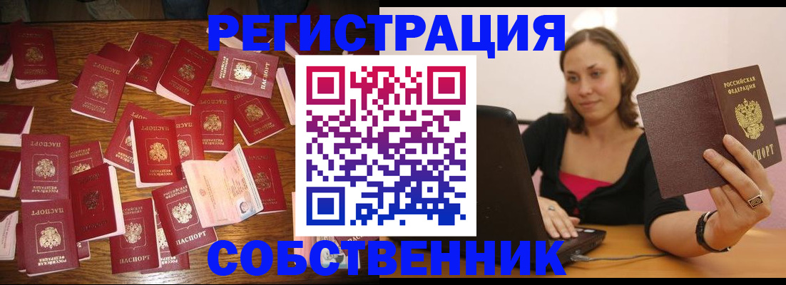прописка для военкомата в Гусь-Хрустальном