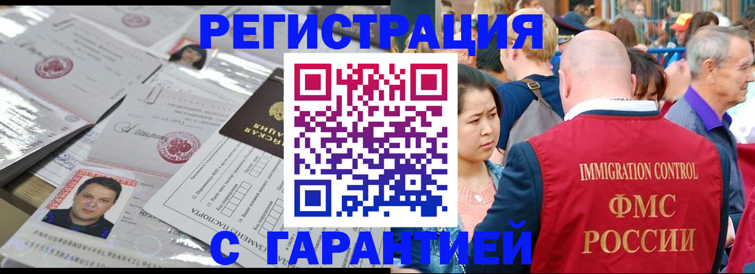 прописка для школы в Гусь-Хрустальном
